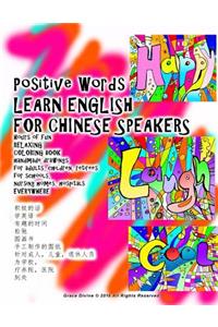 Positive Words Learn English for Chinese Speakers Hours of Fun Relaxing Coloring Book Handmade Drawings for Adults, Children, Retirees for Schools, Nursing Homes, Hospitals Everywhere