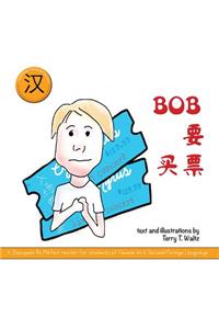 Bob Yao Mai Piao!