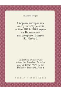 Collection of Materials about the Russian-Turkish War of 1877-1878 in the Balkans. Issue 91. Part 1