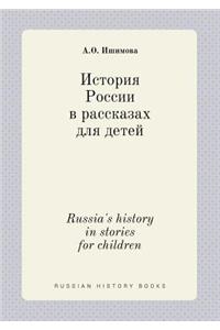 Russia's history in stories for children
