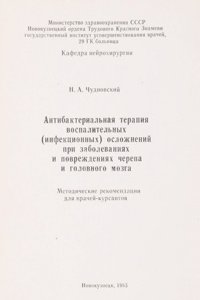 Ibn Kutaiba's Adab-al-katib. Nach mehreren Handschriften hrsg. von Max Grunert