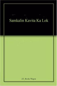 Samkalin Kavita Ka Lok