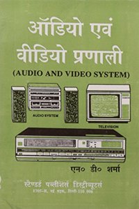 Audio Video System (Audio Avam Video Pranali )
