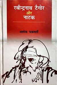 Rabindranath Tagore aur Natak