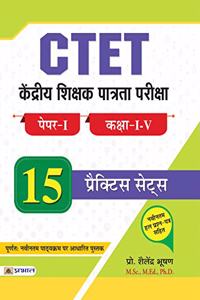 CTET Kendriya Shikshak Patrata Pareeksha Paper -I (Class : I - V ) 15 Practice Sets