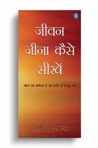 Jeevan Jeena Kaise Sikhe