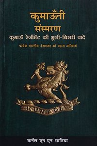 Kumauni Sansmaran : Kumauni Rejiment ki Bhuli-Bisri Yaadien (Hindi) PB....Bhatia H N