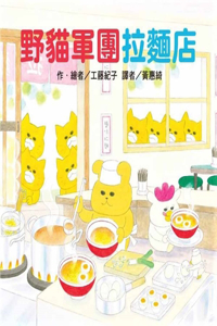 Wildcat Legion Ramen Shop
