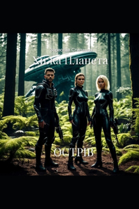 Хижа Планета