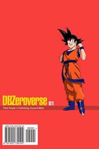Dbzeroverse Volume 1 (Dragon Ball Zeroverse)