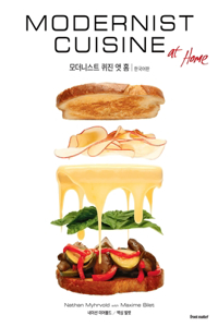 Modernist Cuisine at Home Korean Edition