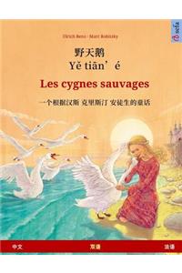 Ye Tieng Oer - Les Cygnes Sauvages. Bilingual Children's Book Adapted from a Fairy Tale by Hans Christian Andersen (Chinese - French)