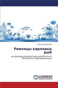 Remnetsy Karpovykh Ryb
