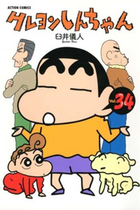 Crayon Shin-Chan 34
