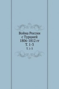 Vojna Rossii s Turtsiej 1806-1812 gg. Tom 1