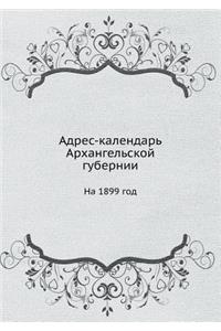 &#1040;&#1076;&#1088;&#1077;&#1089; &#1082;&#1072;&#1083;&#1077;&#1085;&#1076;&#1072;&#1088;&#1100; &#1040;&#1088;&#1093;&#1072;&#1085;&#1075;&#1077;&#1083;&#1100;&#1089;&#1082;&#1086;&#1081; &#1075;&#1091;&#1073;&#1077;&#1088;&#1085;&#1080;&#1080;