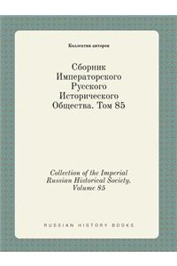 Collection of the Imperial Russian Historical Society. Volume 85