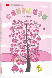 Grandma Lin Tao's Peach Tree