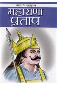 Maharana Pratap