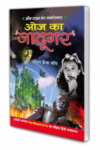 Oj ka Jadugar | All Time Great Classics in Hindi