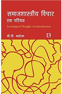 SAMAJSHASTRIYA VICHAR: Ek Parichay Sociological Thought: An Introduction