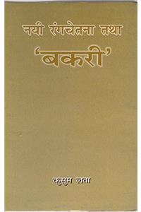 The King Maker Lalu Prashad Yadav (1st Edition 2015)
