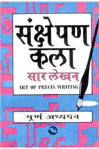 Precis Writing: GENERAL HINDI
