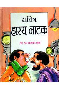 Sachitra Hasaya Natak (Hindi)