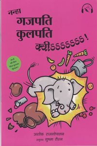 Nanha Gajapati Kulapati â€“ Kweee! (Hindi)