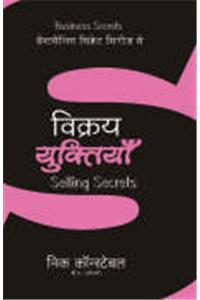 Vikray Yuktiyan: From the Business Secrets Series