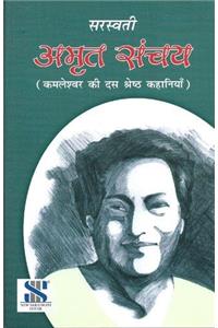 Kamleshwar: Educational Book
