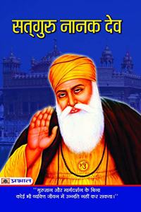 Satguru Nanak Dev