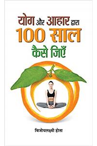 Yoga Aur Aahar Dwara 100 Saal Kaise Jiyen