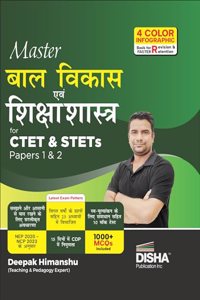 Master Baal Vikaas avum Shiksha Shastra for CTET & STET Papers 1 & 2 | Powered with 4 Color Infographics, Previous Year Questions & 10 Practice Sets