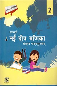 Nayi Deep Manika Sanskrut Paatyapusthakam Class - 2
