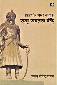 1857 Ke Amar Nayak Raja Jailal Singh