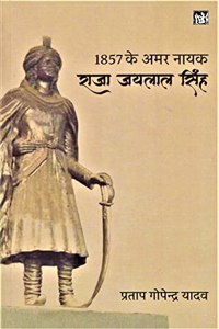 1857 Ke Amar Nayak Raja Jailal Singh