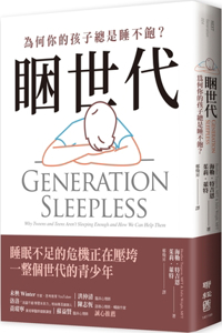 Generation Sleepless: Why Tweens and Teens Aren't Sleeping Enough and How We Can Help Them