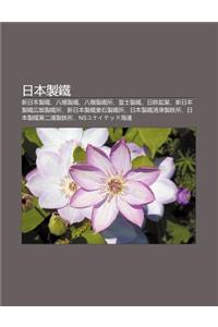 Ri B N Zhi Ti: X N Ri B N Zhi Ti, B F N Zhi Ti, B F N Zhi Ti Su, Fu Shi Zhi Ti, Ri Zhi Kuang Ye