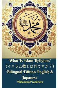 What Is Islam Religion? (イスラム教とは何ですか？) Bilingual Edition English and Japanese
