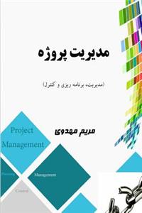 Project Management