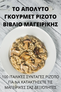 &#932;&#927; &#913;&#928;&#927;&#923;&#933;&#932;&#927; &#915;&#922;&#927;&#933;&#929;&#924;&#917;&#932; &#929;&#921;&#918;&#927;&#932;&#927; &#914;&#921;&#914;&#923;&#921;&#927; &#924;&#913;&#915;&#917;&#921;&#929;&#921;&#922;&#919;&#931;