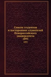 Spisok studentov i postoronnih slushatelej Novorossijskogo universiteta