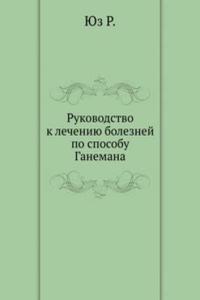 Rukovodstvo k lecheniyu boleznej po sposobu Ganemana
