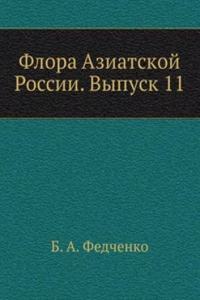 Flora Aziatskoj Rossii. Vypusk 11