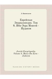 Jewish Encyclopedia. Volume 8. Moses Ibn Ezra - Judaism