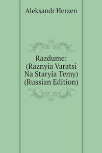 RAZDUME RAZNYIA VARATSI NA STARYIA TEMY