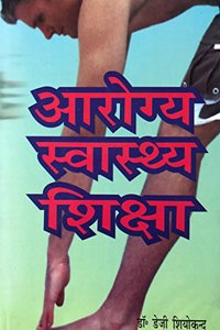 Aarogaya Svasathaya Shiksha