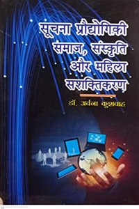 Suchna Prodyogiki-Samaj, Sanskriti Aur Mahila Sashaktikaran By Dr. Archana Khuswah