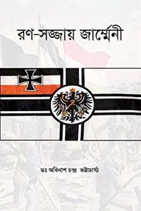 à¦°à¦£-à¦¸à¦œà¦œà¦¯ à¦œà¦°à¦®à¦®à¦¨